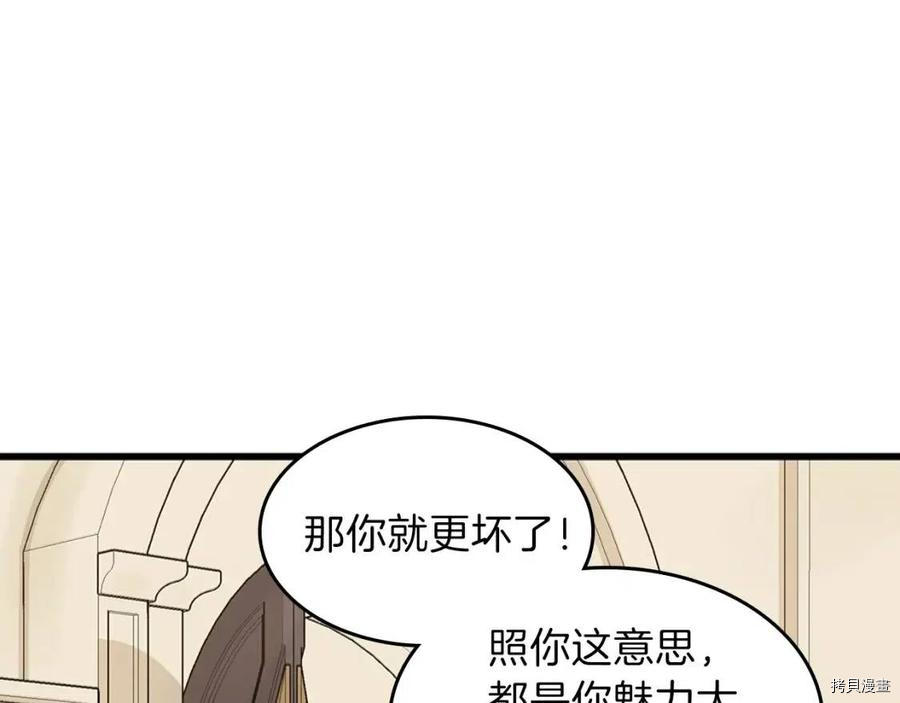 三岁开始做王者[拷贝漫画]韩漫全集-第89话无删减无遮挡章节图片 