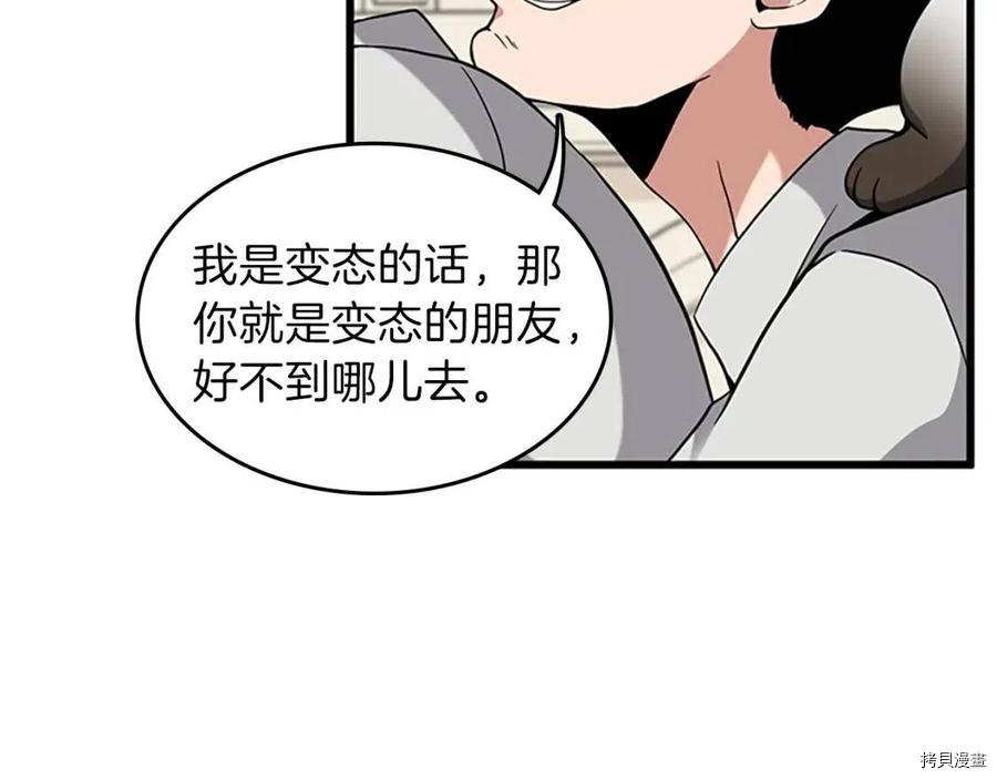 三岁开始做王者[拷贝漫画]韩漫全集-第89话无删减无遮挡章节图片 