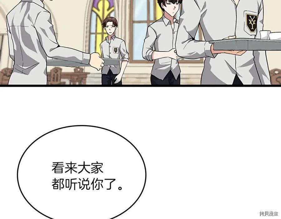 三岁开始做王者[拷贝漫画]韩漫全集-第89话无删减无遮挡章节图片 