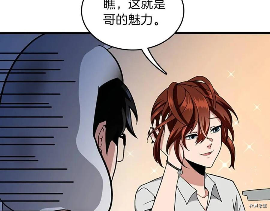 三岁开始做王者[拷贝漫画]韩漫全集-第89话无删减无遮挡章节图片 