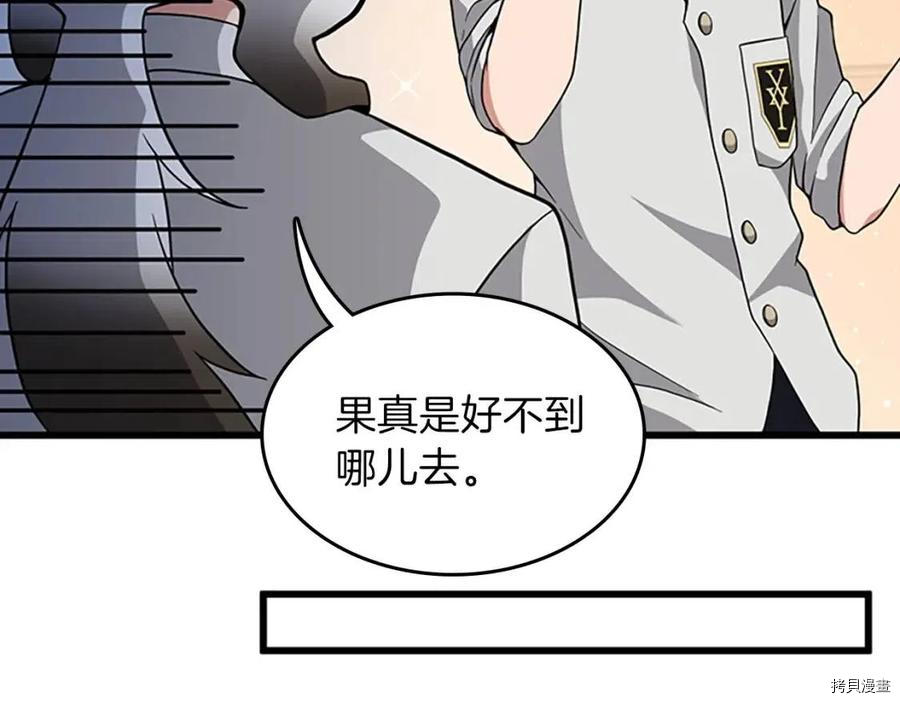 三岁开始做王者[拷贝漫画]韩漫全集-第89话无删减无遮挡章节图片 