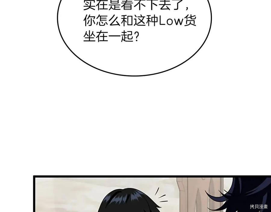 三岁开始做王者[拷贝漫画]韩漫全集-第89话无删减无遮挡章节图片 