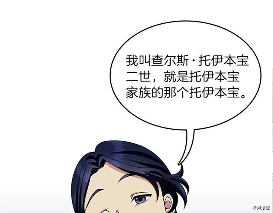 三岁开始做王者[拷贝漫画]韩漫全集-第89话无删减无遮挡章节图片 