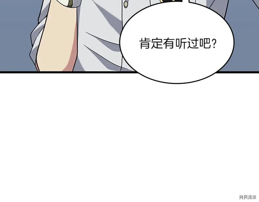 三岁开始做王者[拷贝漫画]韩漫全集-第89话无删减无遮挡章节图片 
