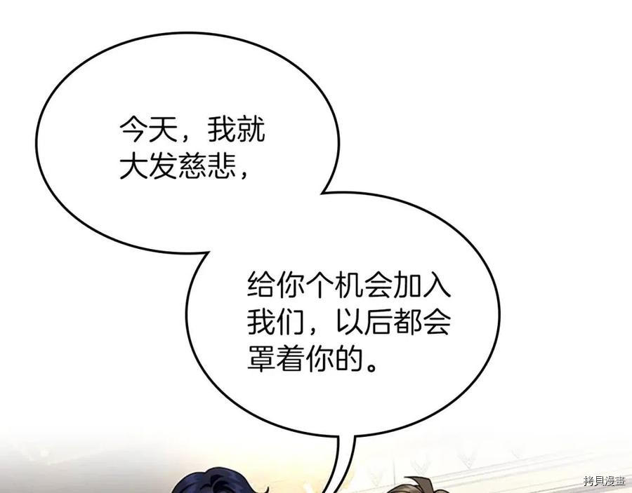 三岁开始做王者[拷贝漫画]韩漫全集-第89话无删减无遮挡章节图片 