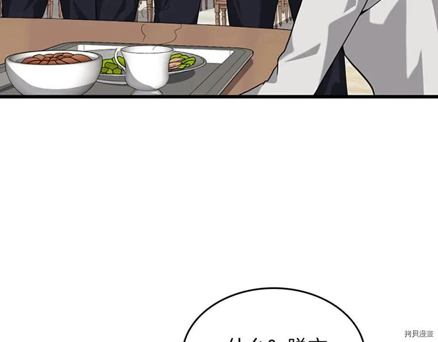 三岁开始做王者[拷贝漫画]韩漫全集-第89话无删减无遮挡章节图片 