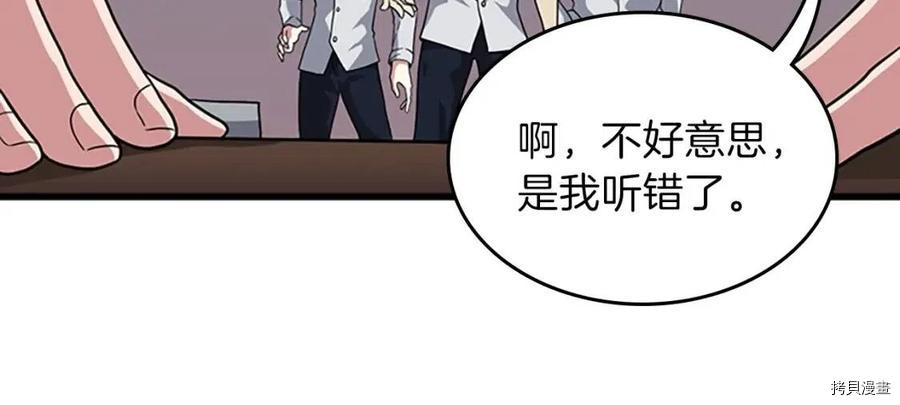 三岁开始做王者[拷贝漫画]韩漫全集-第89话无删减无遮挡章节图片 