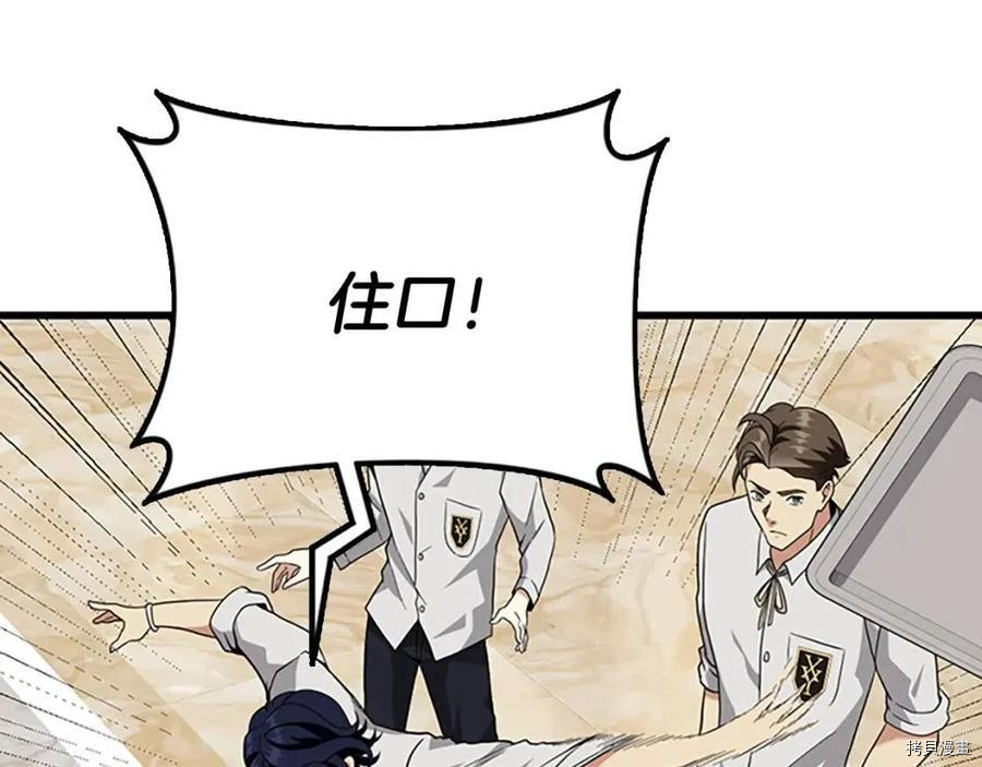 三岁开始做王者[拷贝漫画]韩漫全集-第89话无删减无遮挡章节图片 