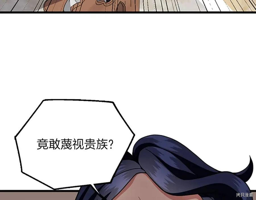 三岁开始做王者[拷贝漫画]韩漫全集-第89话无删减无遮挡章节图片 