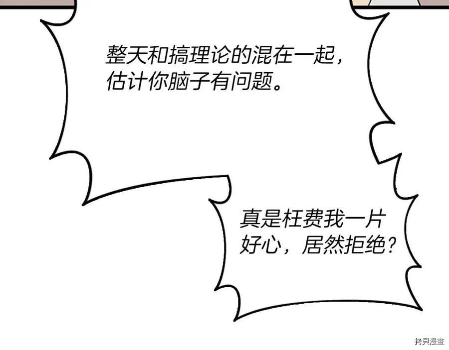 三岁开始做王者[拷贝漫画]韩漫全集-第89话无删减无遮挡章节图片 