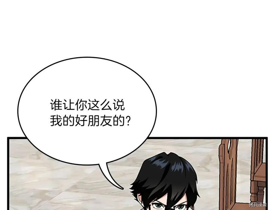 三岁开始做王者[拷贝漫画]韩漫全集-第89话无删减无遮挡章节图片 