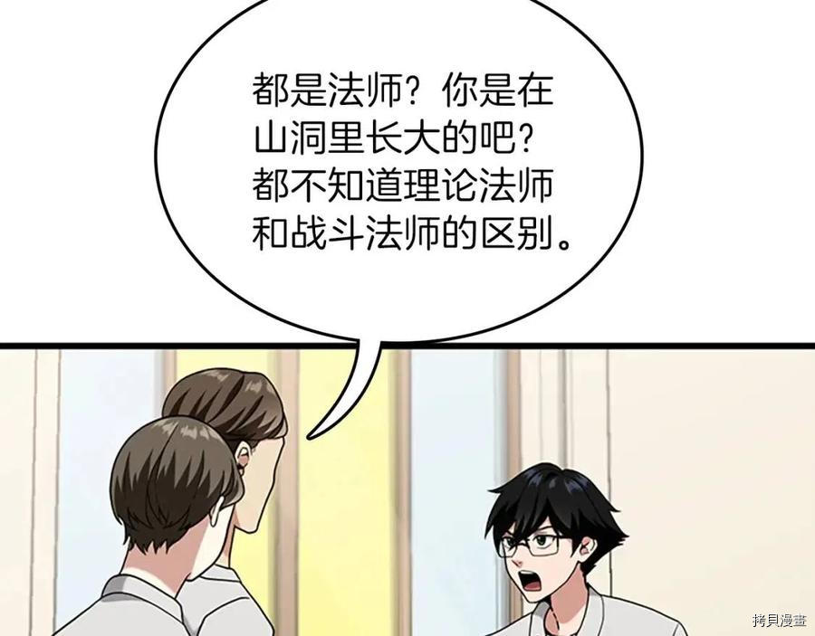 三岁开始做王者[拷贝漫画]韩漫全集-第89话无删减无遮挡章节图片 