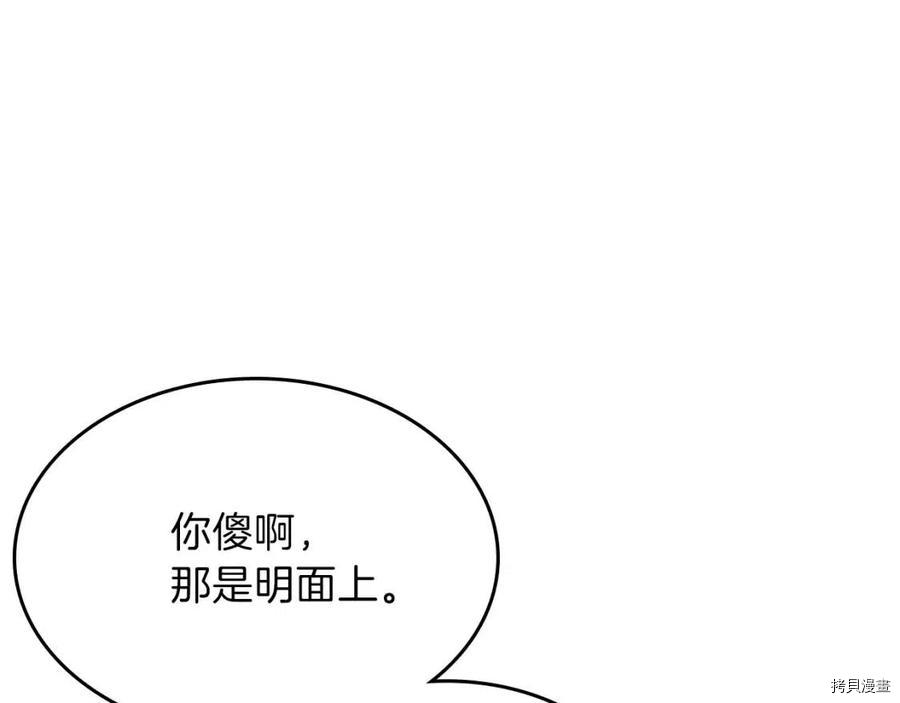 三岁开始做王者[拷贝漫画]韩漫全集-第89话无删减无遮挡章节图片 