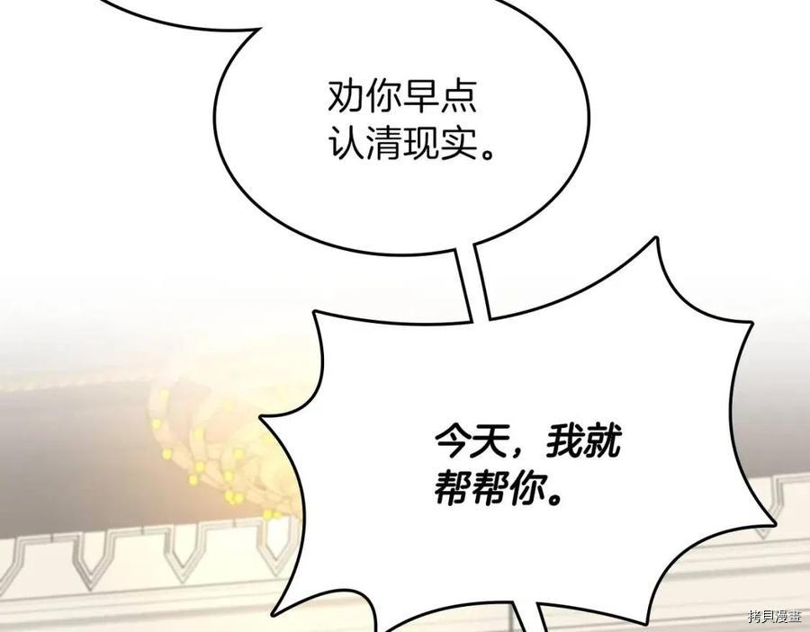 三岁开始做王者[拷贝漫画]韩漫全集-第89话无删减无遮挡章节图片 