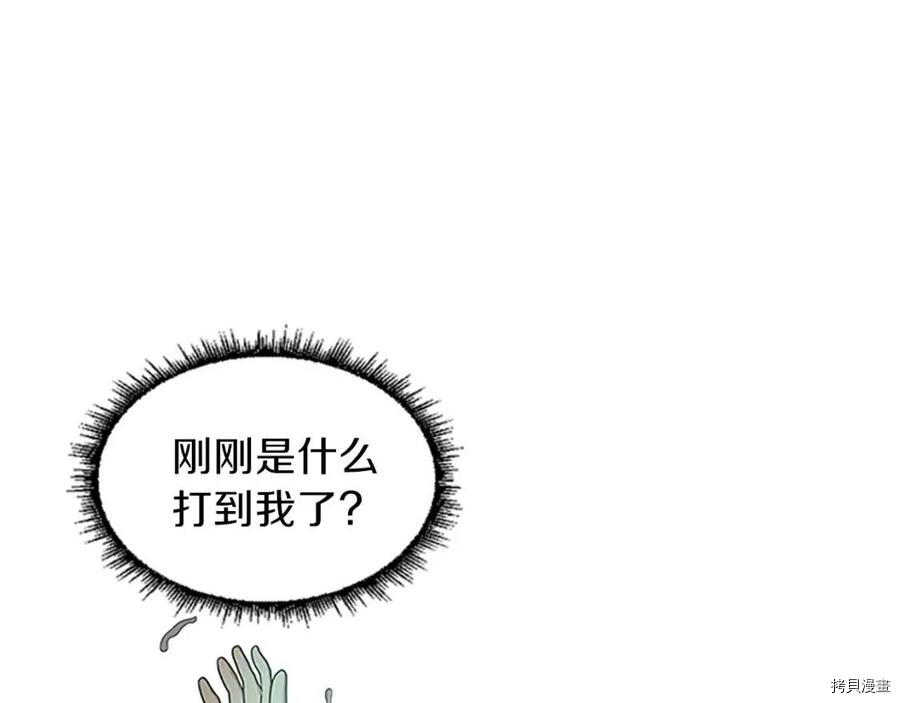 三岁开始做王者[拷贝漫画]韩漫全集-第89话无删减无遮挡章节图片 