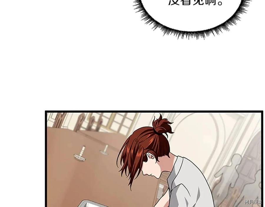 三岁开始做王者[拷贝漫画]韩漫全集-第89话无删减无遮挡章节图片 