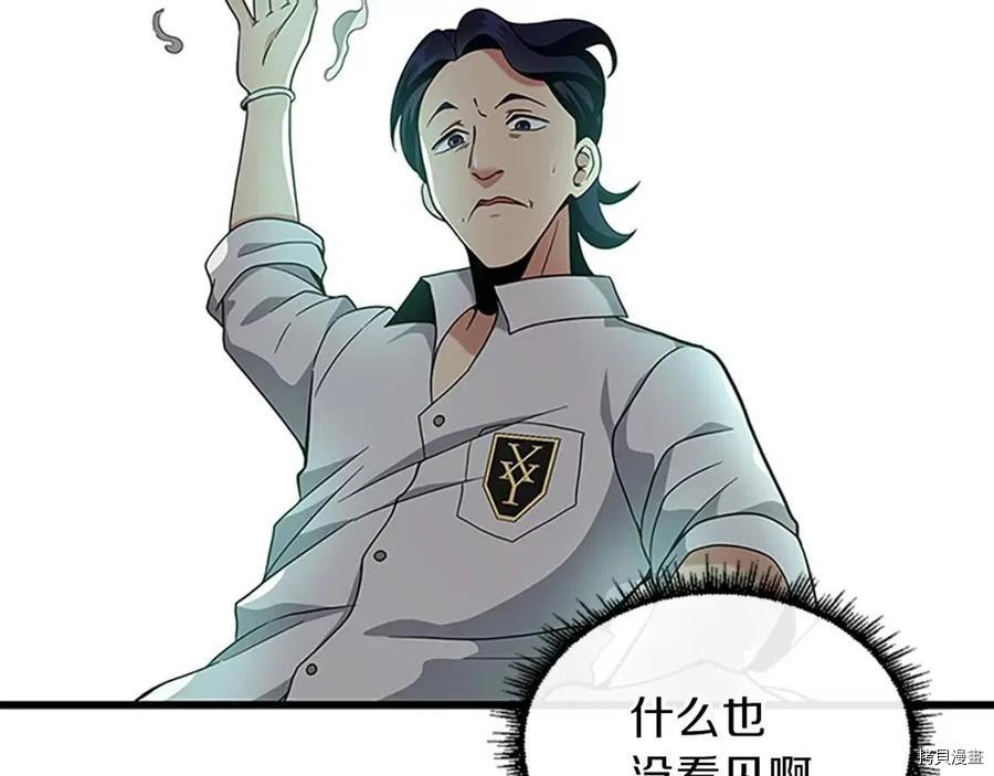 三岁开始做王者[拷贝漫画]韩漫全集-第89话无删减无遮挡章节图片 