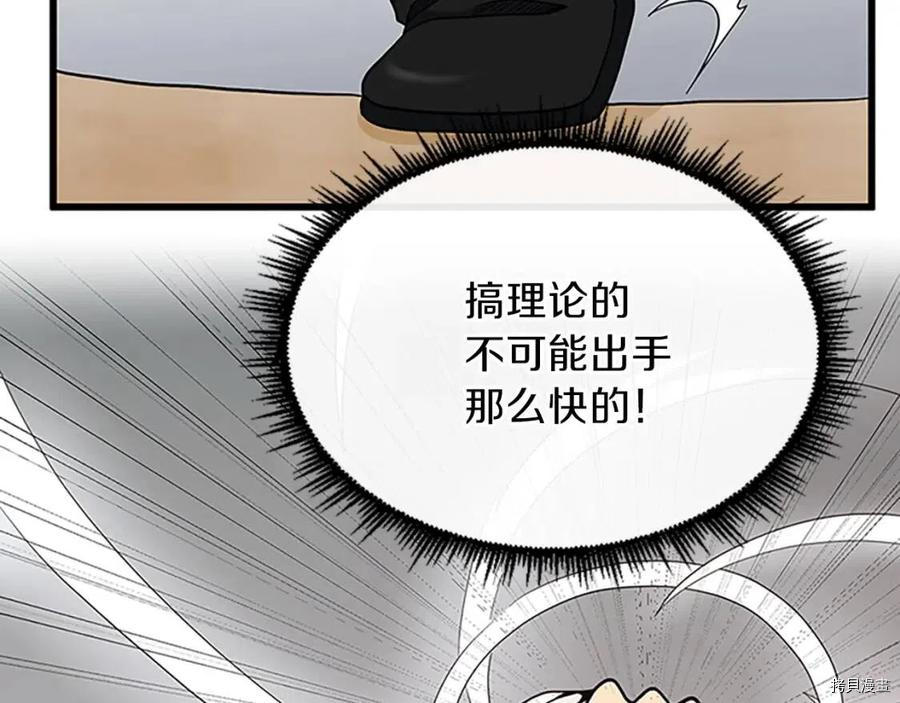 三岁开始做王者[拷贝漫画]韩漫全集-第89话无删减无遮挡章节图片 