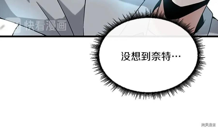 三岁开始做王者[拷贝漫画]韩漫全集-第89话无删减无遮挡章节图片 