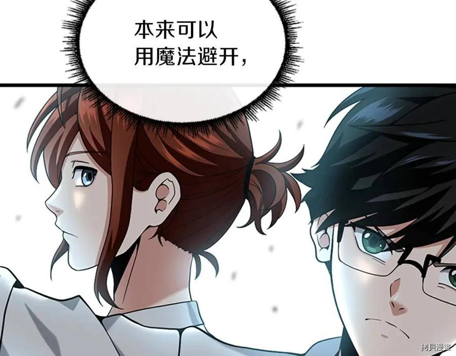 三岁开始做王者[拷贝漫画]韩漫全集-第89话无删减无遮挡章节图片 