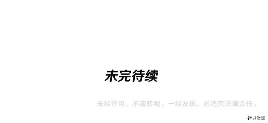 三岁开始做王者[拷贝漫画]韩漫全集-第89话无删减无遮挡章节图片 