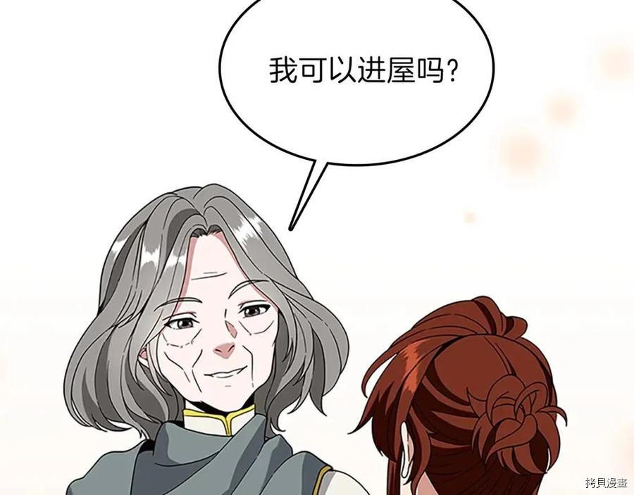 三岁开始做王者[拷贝漫画]韩漫全集-第89话无删减无遮挡章节图片 