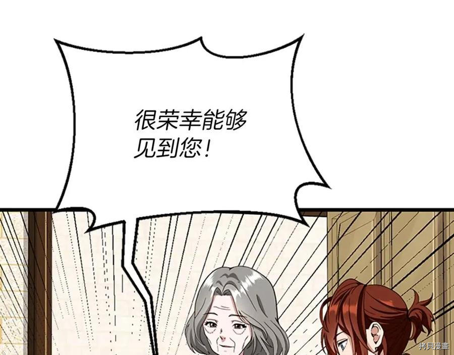 三岁开始做王者[拷贝漫画]韩漫全集-第89话无删减无遮挡章节图片 