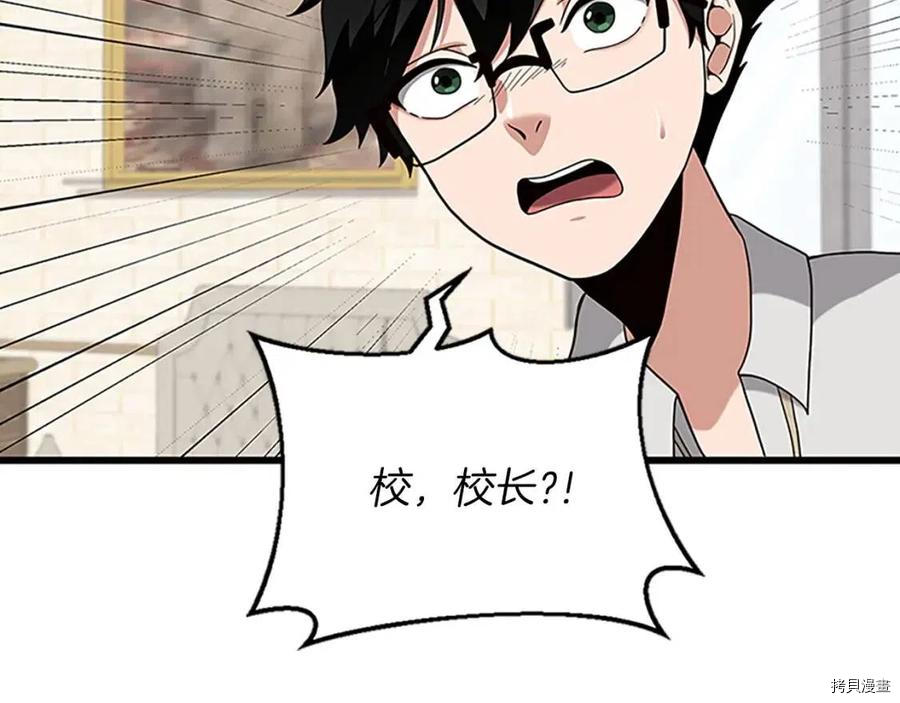 三岁开始做王者[拷贝漫画]韩漫全集-第89话无删减无遮挡章节图片 