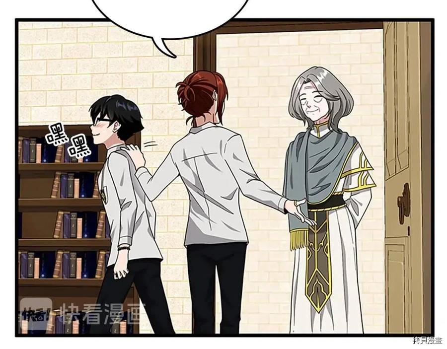 三岁开始做王者[拷贝漫画]韩漫全集-第89话无删减无遮挡章节图片 