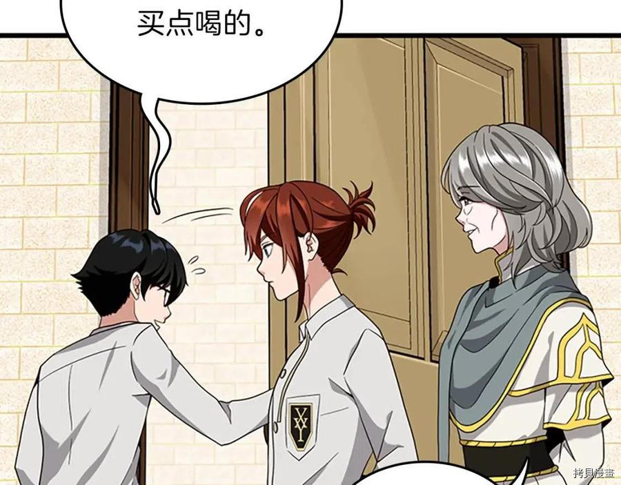 三岁开始做王者[拷贝漫画]韩漫全集-第89话无删减无遮挡章节图片 