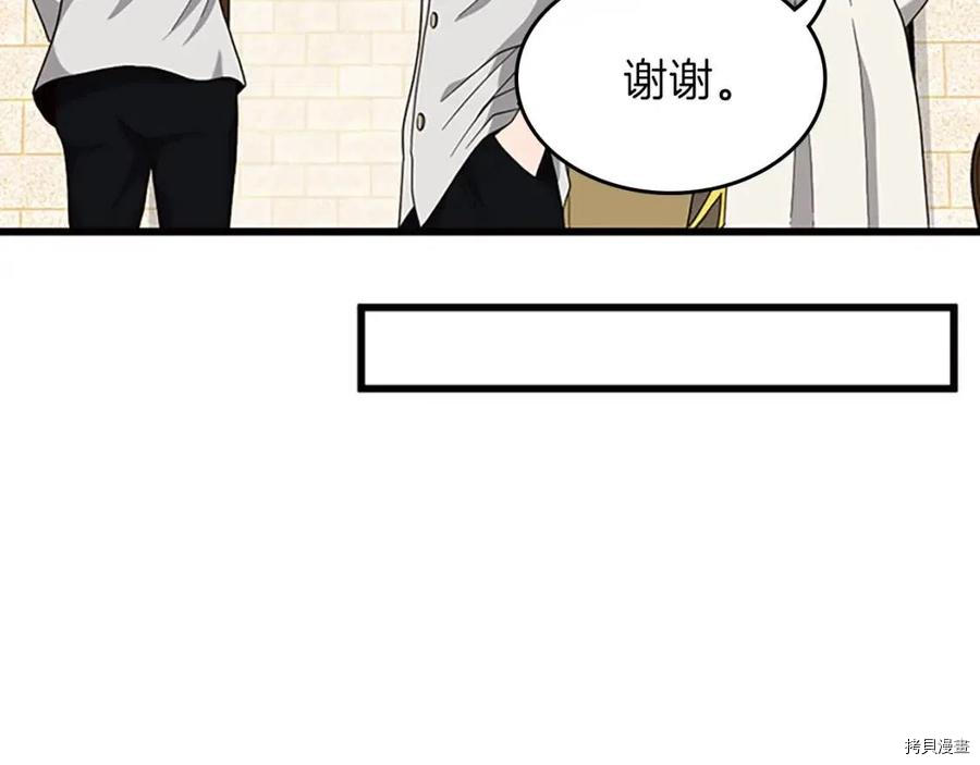 三岁开始做王者[拷贝漫画]韩漫全集-第89话无删减无遮挡章节图片 