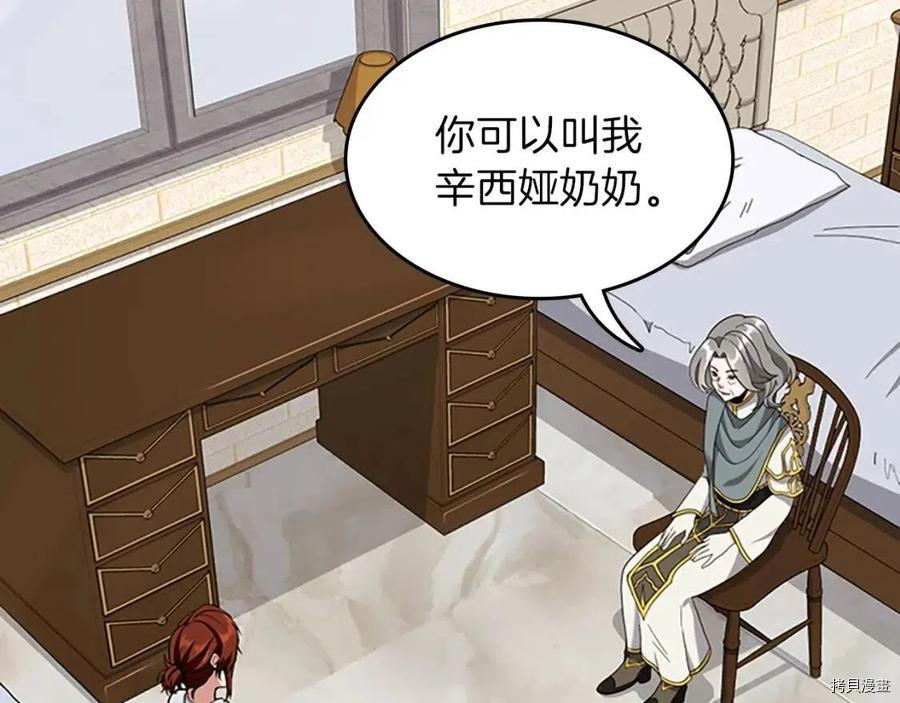 三岁开始做王者[拷贝漫画]韩漫全集-第89话无删减无遮挡章节图片 