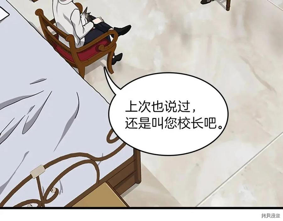 三岁开始做王者[拷贝漫画]韩漫全集-第89话无删减无遮挡章节图片 
