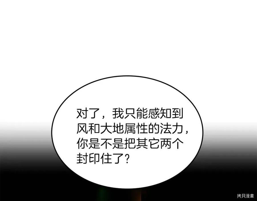 三岁开始做王者[拷贝漫画]韩漫全集-第89话无删减无遮挡章节图片 