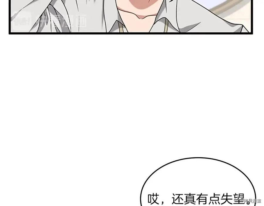 三岁开始做王者[拷贝漫画]韩漫全集-第89话无删减无遮挡章节图片 