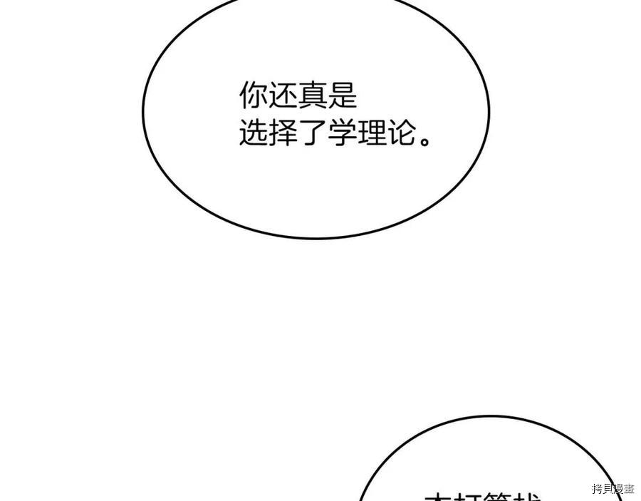 三岁开始做王者[拷贝漫画]韩漫全集-第89话无删减无遮挡章节图片 