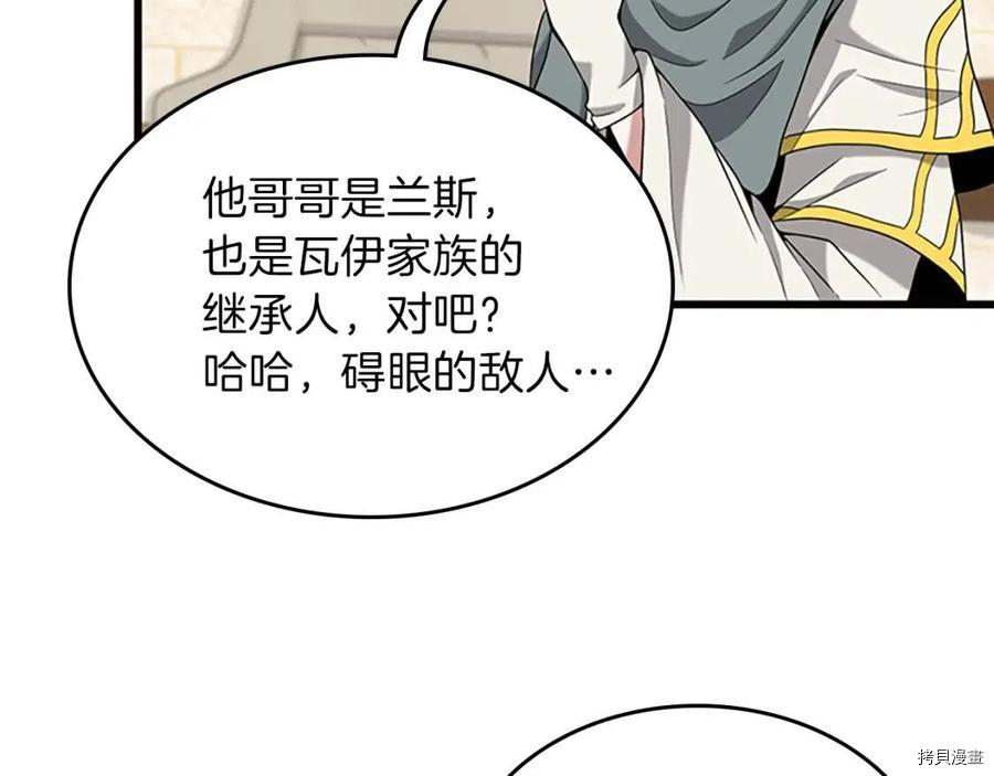三岁开始做王者[拷贝漫画]韩漫全集-第89话无删减无遮挡章节图片 
