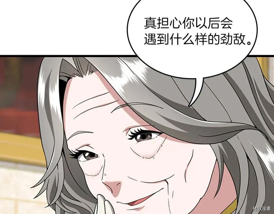 三岁开始做王者[拷贝漫画]韩漫全集-第89话无删减无遮挡章节图片 
