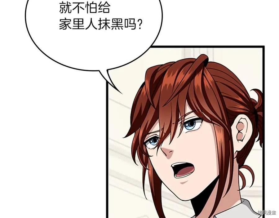 三岁开始做王者[拷贝漫画]韩漫全集-第90话无删减无遮挡章节图片 