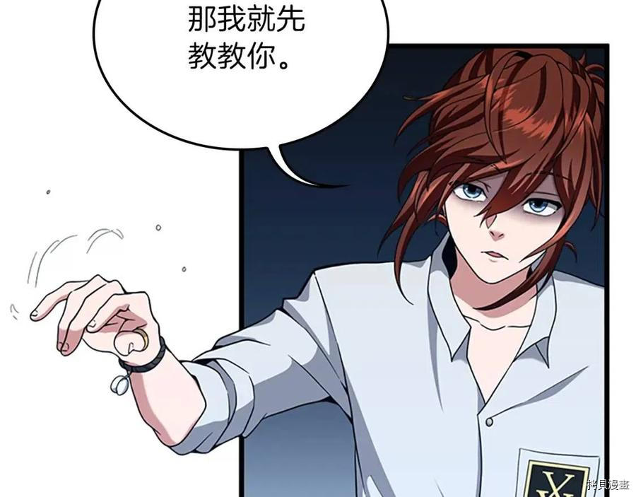三岁开始做王者[拷贝漫画]韩漫全集-第90话无删减无遮挡章节图片 