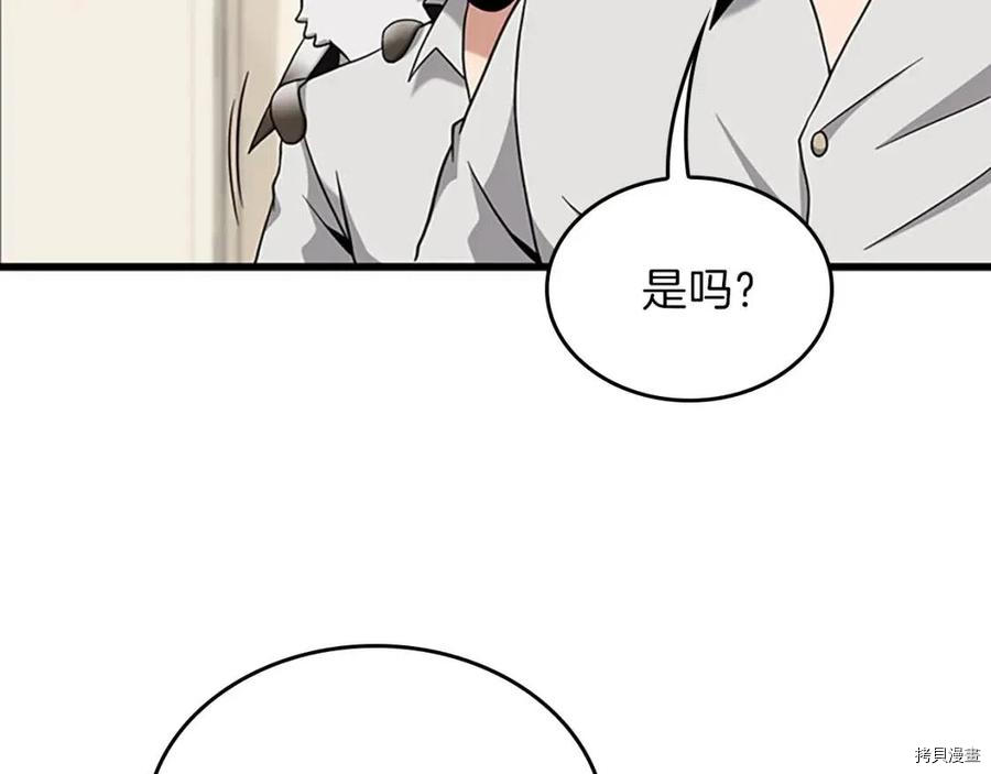 三岁开始做王者[拷贝漫画]韩漫全集-第90话无删减无遮挡章节图片 