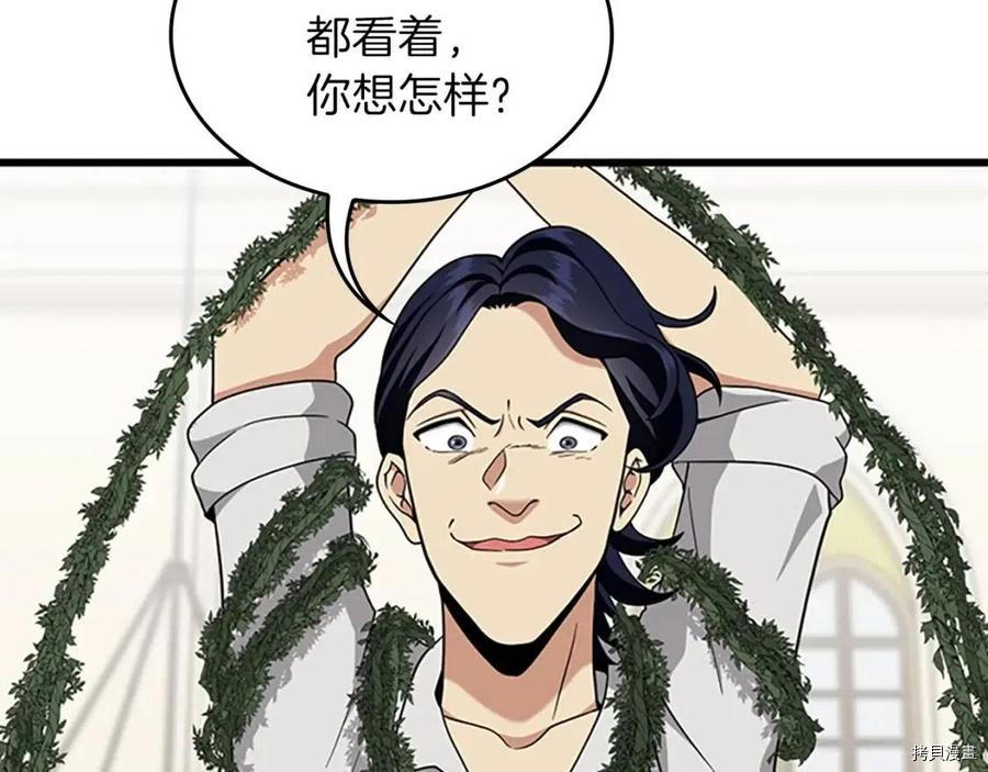 三岁开始做王者[拷贝漫画]韩漫全集-第90话无删减无遮挡章节图片 