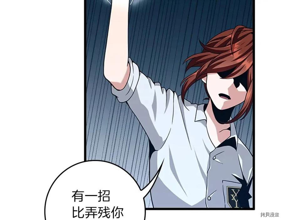 三岁开始做王者[拷贝漫画]韩漫全集-第90话无删减无遮挡章节图片 