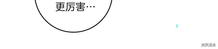 三岁开始做王者[拷贝漫画]韩漫全集-第90话无删减无遮挡章节图片 