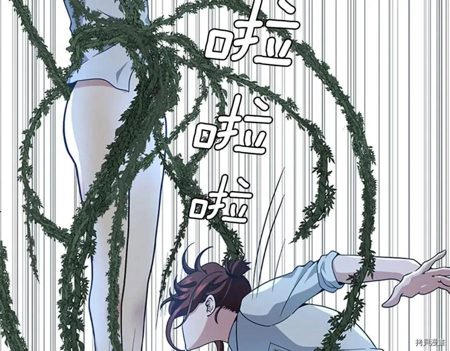 三岁开始做王者[拷贝漫画]韩漫全集-第90话无删减无遮挡章节图片 