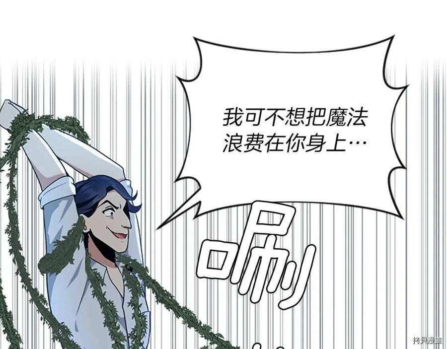 三岁开始做王者[拷贝漫画]韩漫全集-第90话无删减无遮挡章节图片 
