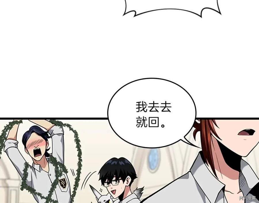 三岁开始做王者[拷贝漫画]韩漫全集-第90话无删减无遮挡章节图片 