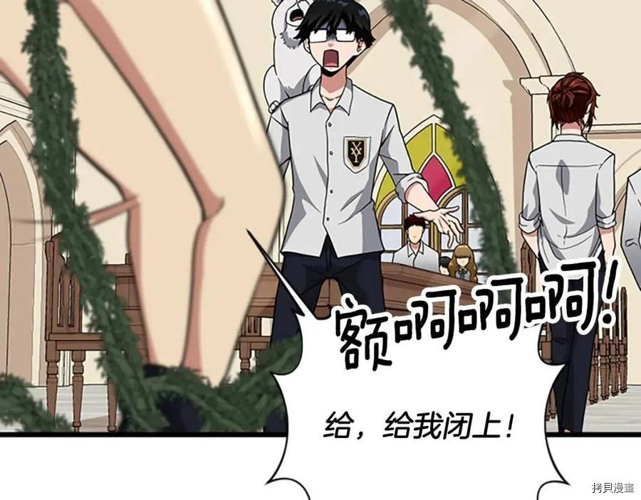 三岁开始做王者[拷贝漫画]韩漫全集-第90话无删减无遮挡章节图片 