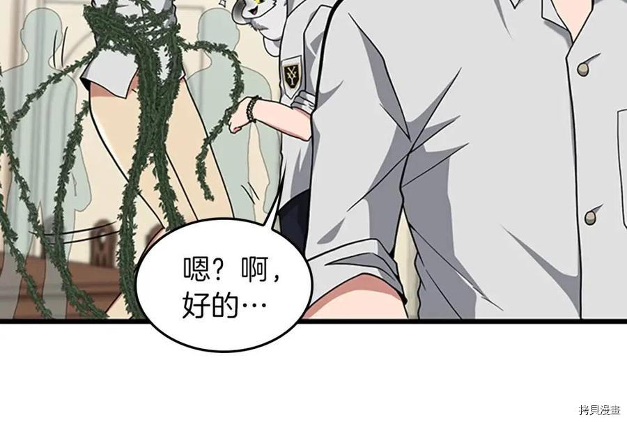 三岁开始做王者[拷贝漫画]韩漫全集-第90话无删减无遮挡章节图片 