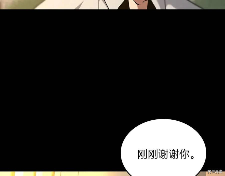 三岁开始做王者[拷贝漫画]韩漫全集-第90话无删减无遮挡章节图片 